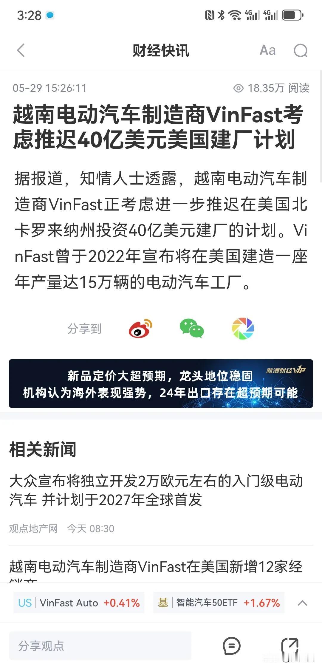 越南智造！在美国建厂？！
美国补贴政策对本土有用！
即使对越南网开一面也够呛！
