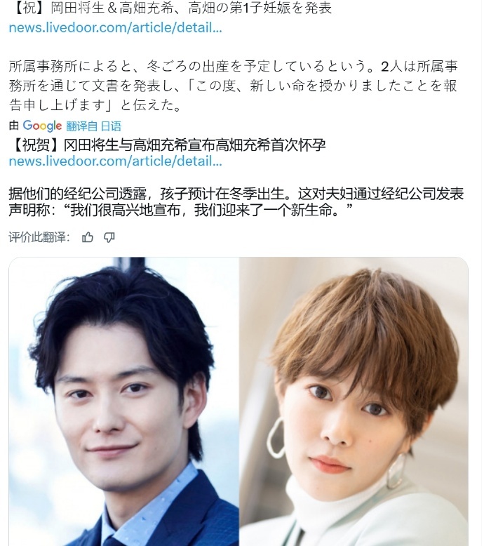 高畑充希&冈田将生官宣一胎喜讯，孩子预计在冬天出生[期待][期待][期待]二人合