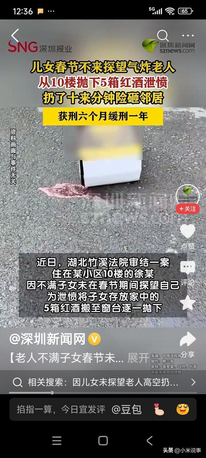 湖北竹溪，一位老人因儿子和女儿春节未回家探望，十分生气。
老人将儿子寄放在家中的