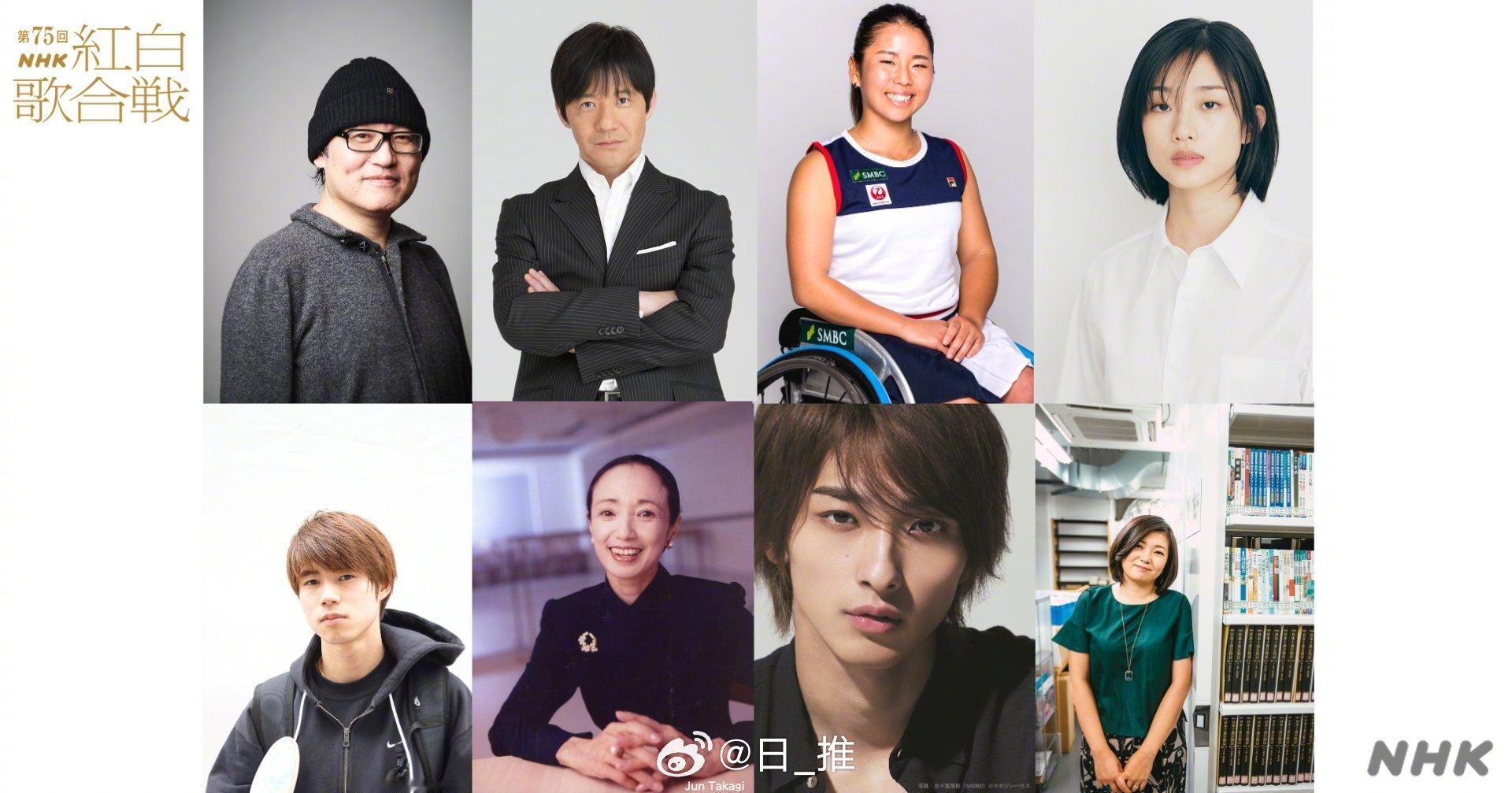 第75回NHK红白歌会 嘉宾评审公布：柯南作者青山刚昌确认出席青山刚昌内村光良上