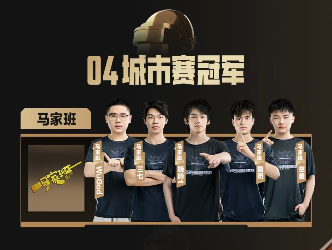 和平精英刺激杯大名单PEN这次也有女选手耶，这次会登场吗 