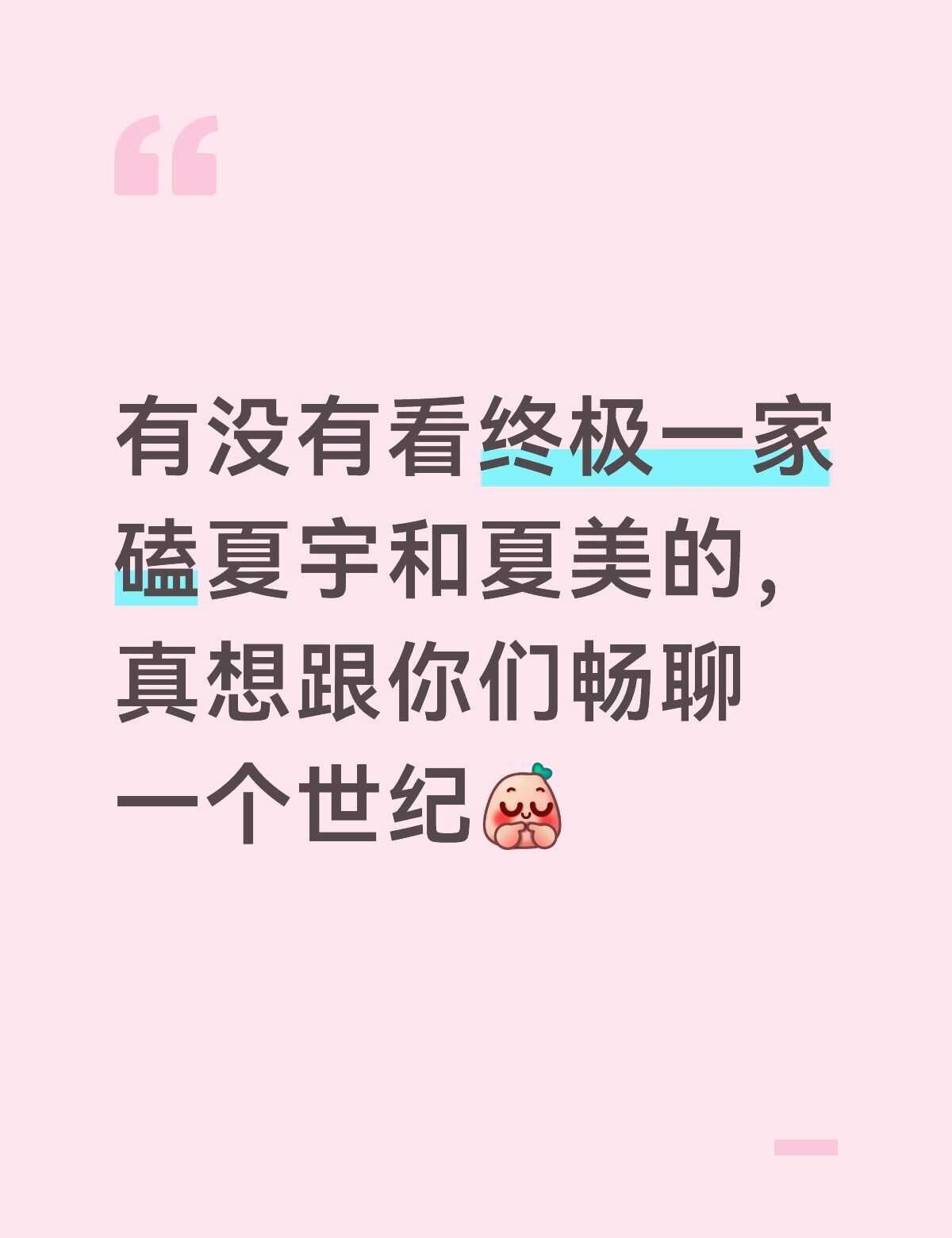 兄妹nb
我的妹妹只有我能欺负终极一家 夏宇 夏美 宇美