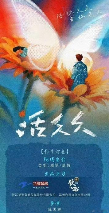 陈立农新片取材自真实事件 瞬间代入影片情绪！这句歌词简直是为新片量身定做，真实故