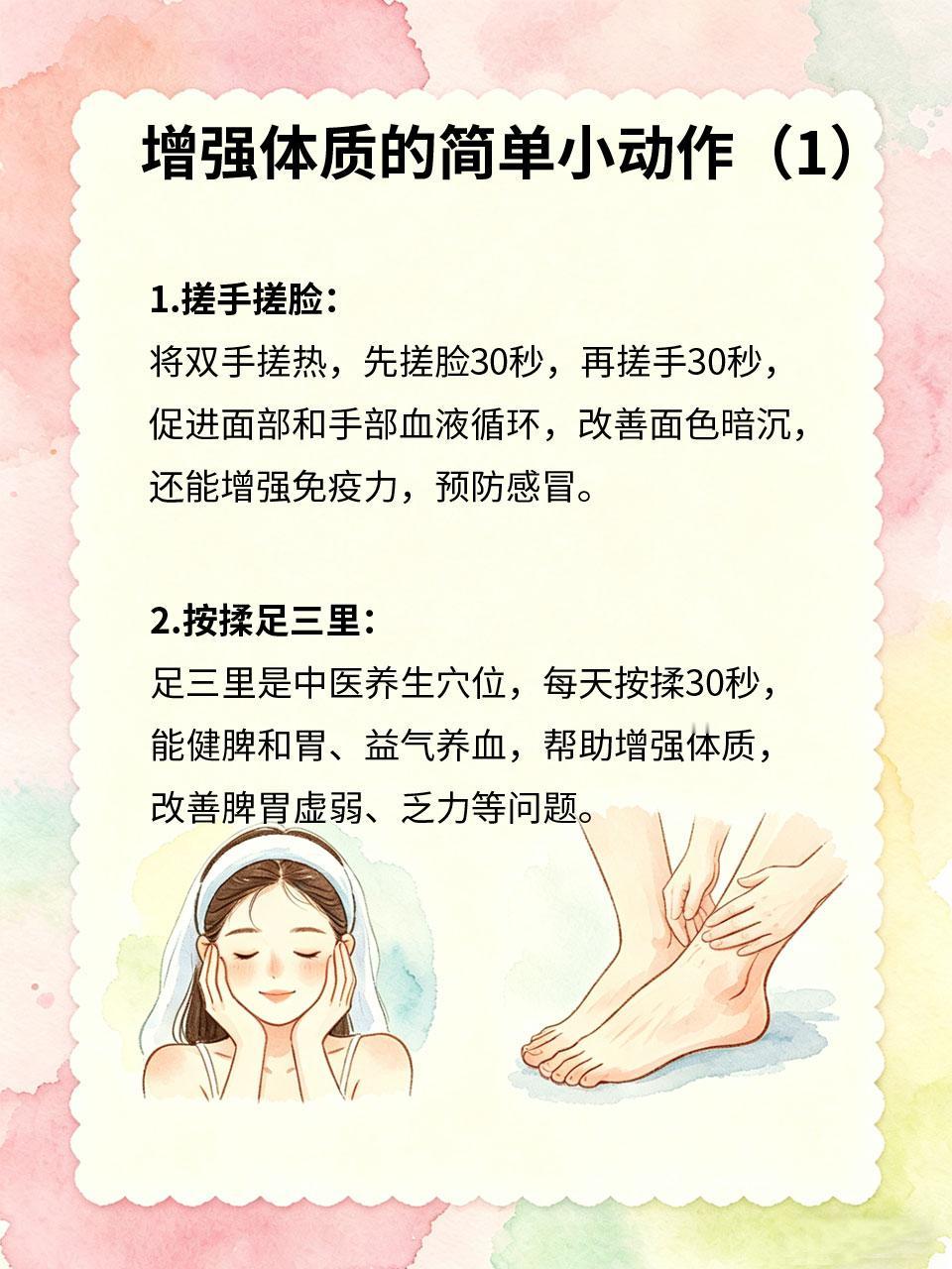 每天三分钟，简单小动作，养出好体质
很多人没时间运动、没时间养生，其实每天花3分