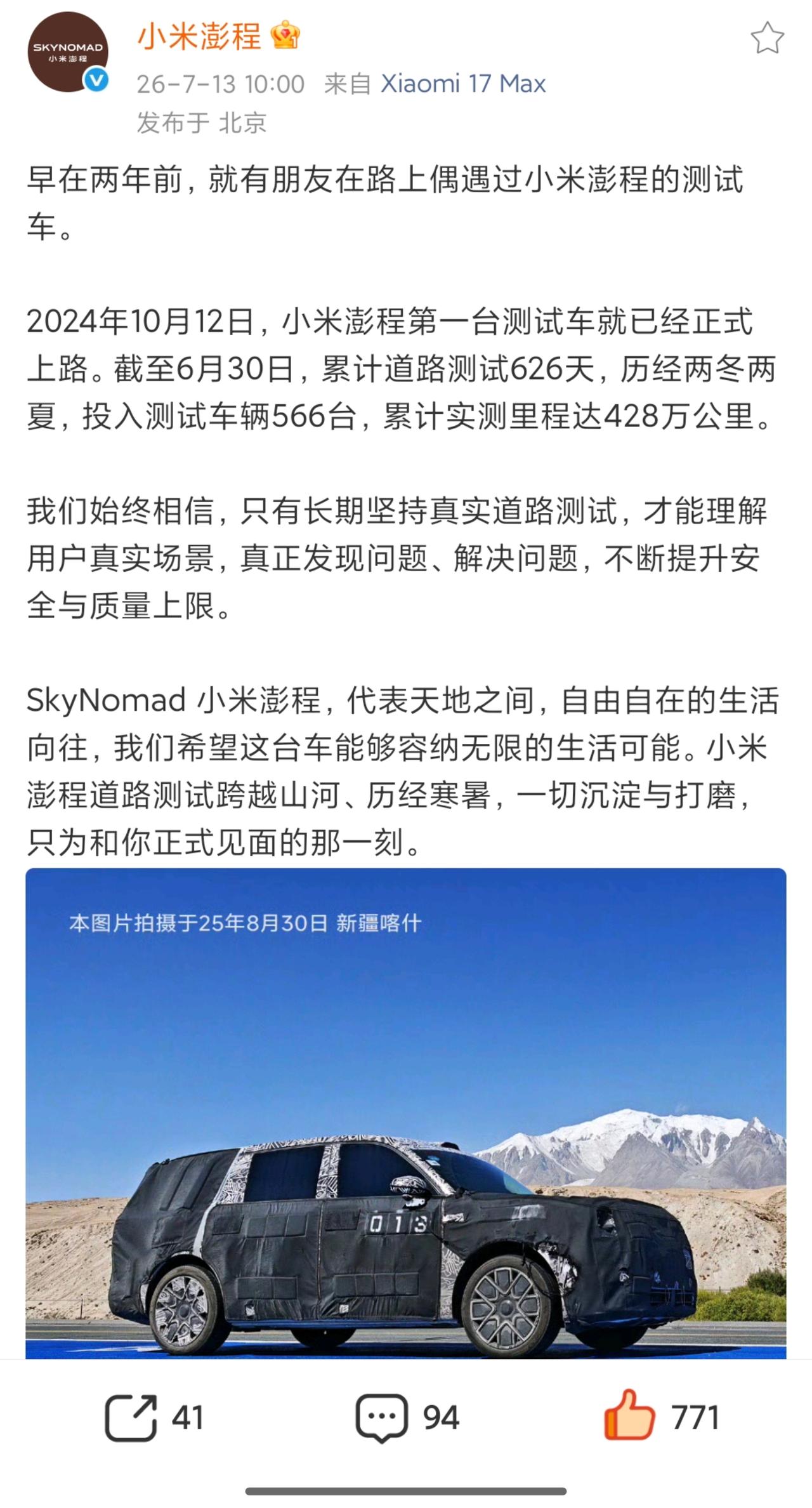 这几天好多人拿小米澎程和别的车去比，各种都比，还有说抄外观的。我就觉得很好笑…
