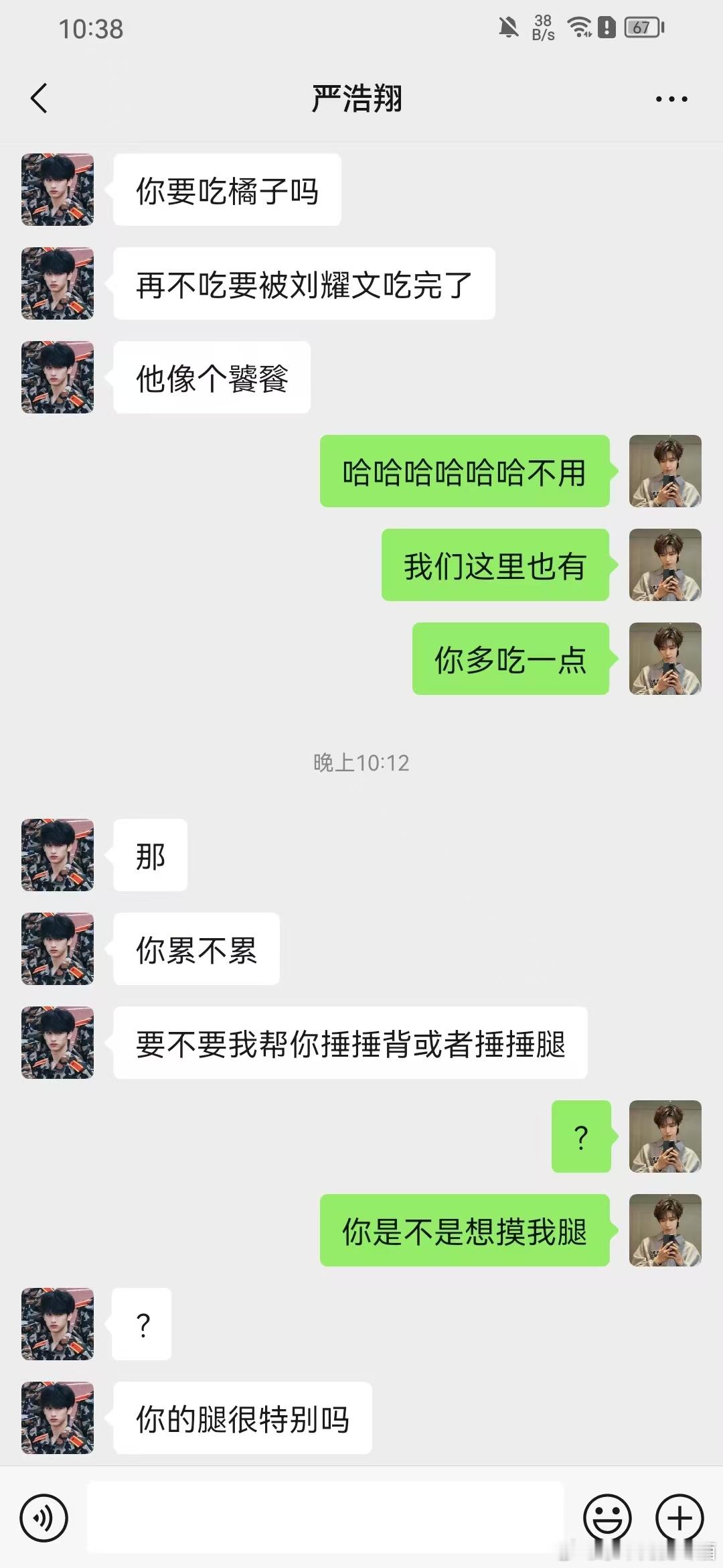 《变形计爆改恋综》48 前文 