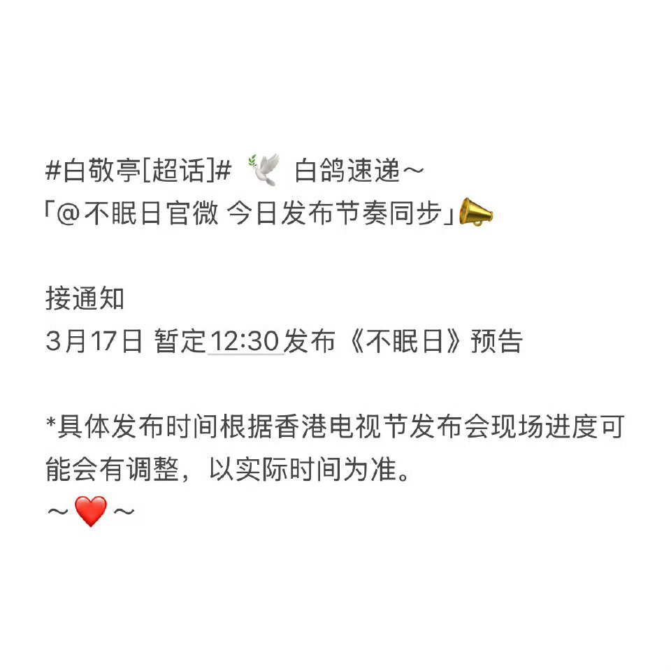 白敬亭[超话]  好久没点了今天中午能点个2k吗[好运连连][好运连连][好运连