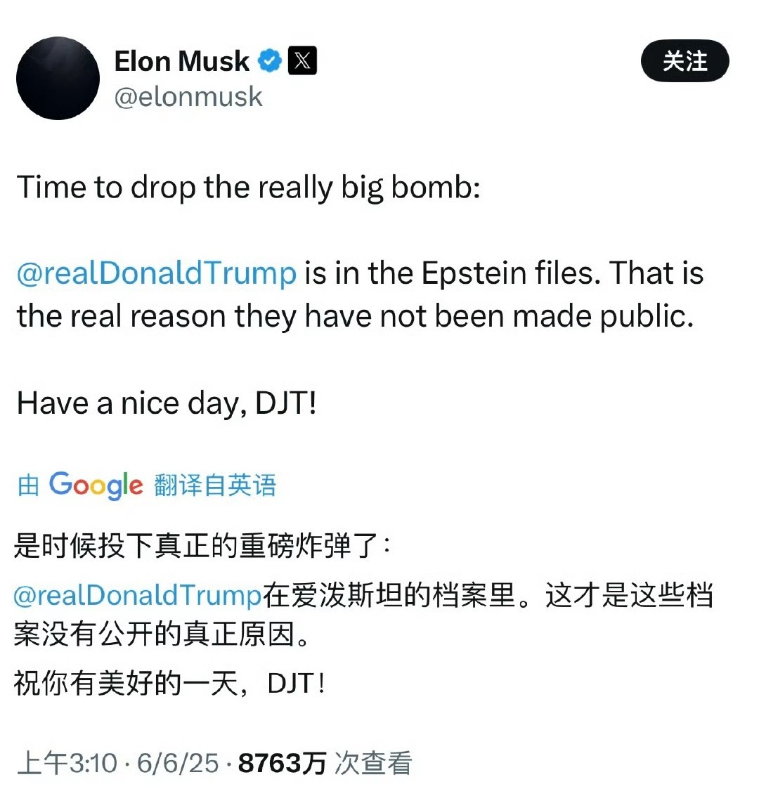 特朗普马斯克公开骂战消息一个比一个劲爆，下岗就开撕！马斯克曝特朗普在爱泼斯坦的档