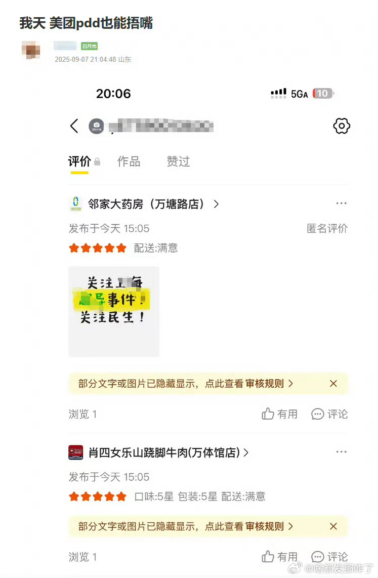 张昊玥她的腿毛好f啊，商家做错了啥[允悲]腿毛是哪家的不要太明显[哈欠] ​​​