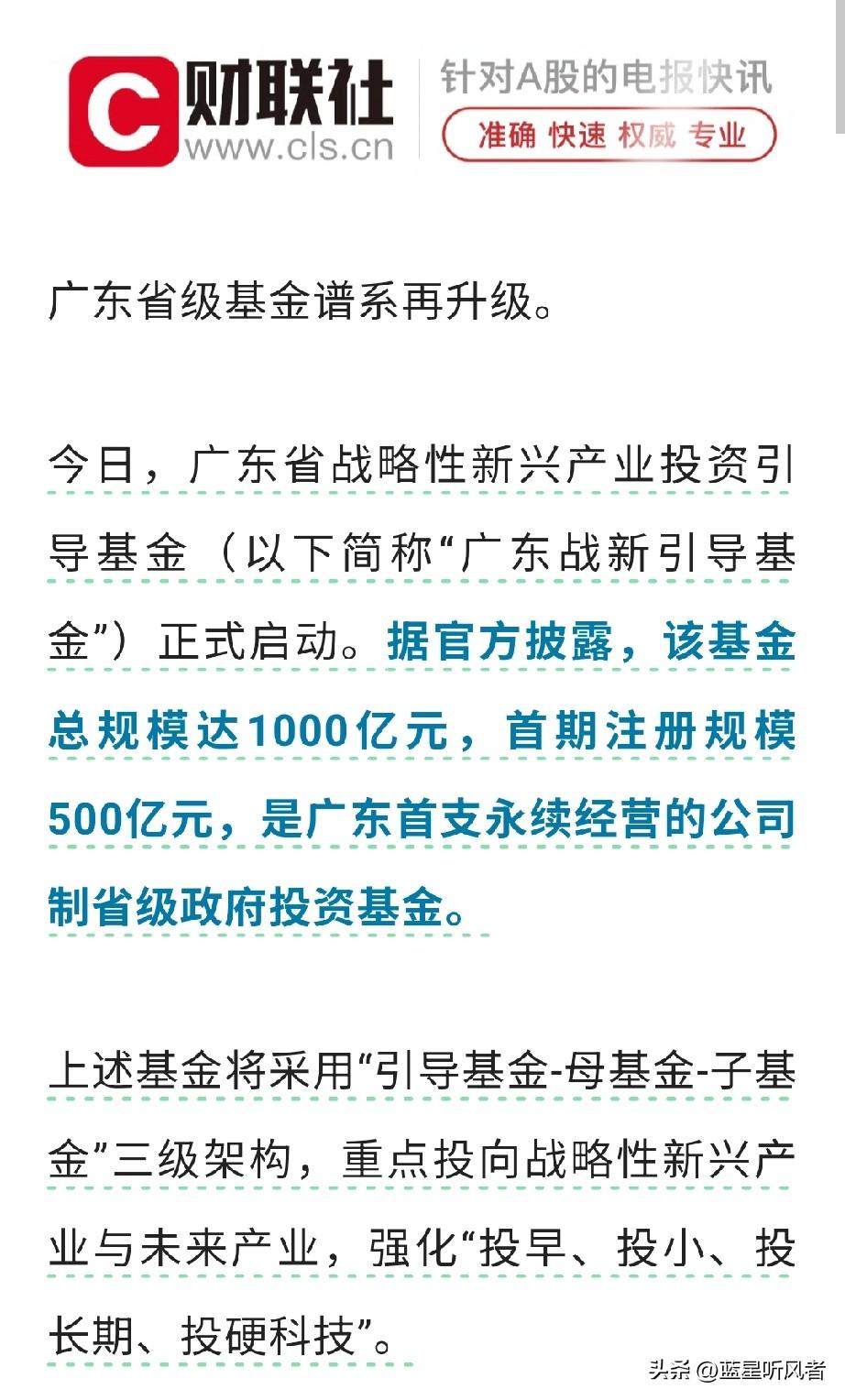 谁看懂了广东这波大招？直接砸1000亿！硬科技彻底不缺钱了
 
最近国内各省都在