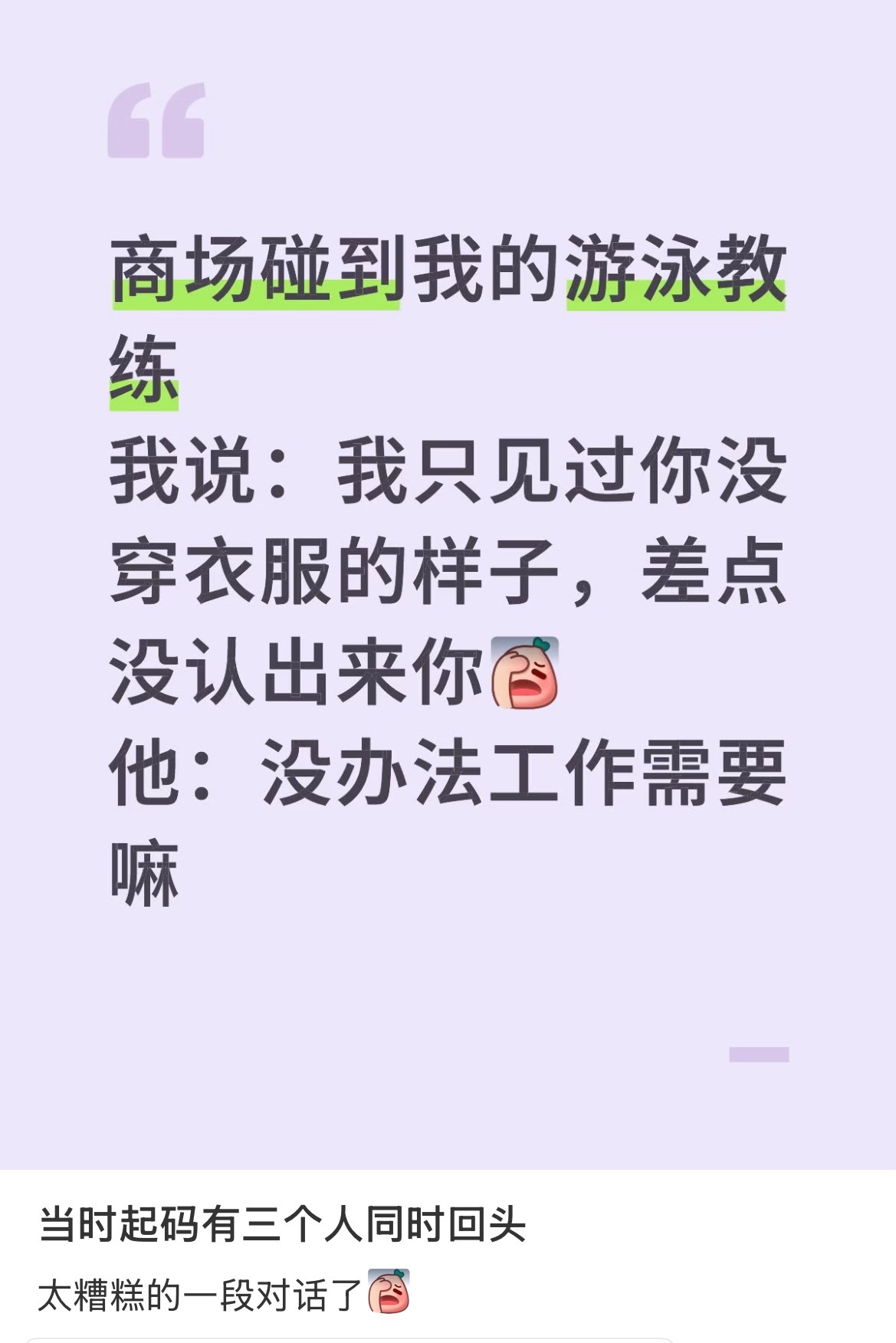 这么会聊天的人居然有两个暑假冲浪计划生活趣事狂想曲