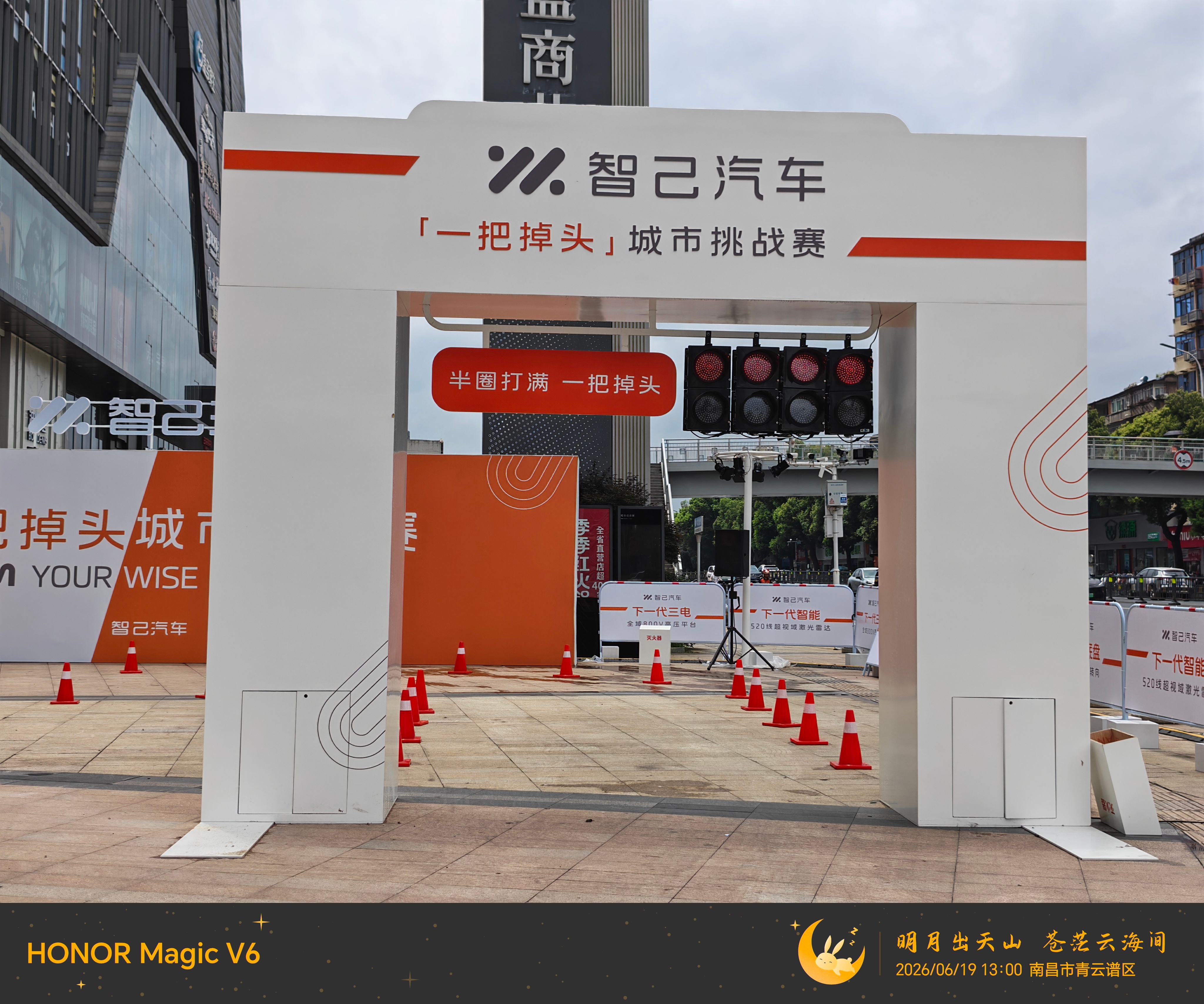 土生土长的南昌崽，听说南昌王府井能参加智己LS8一把掉头挑战赛，立马抽空来打卡！