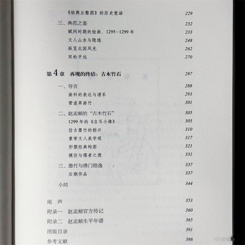 知書club 导论丨本项艺术研究，着眼于一位中国艺术史上颇具争议、魅力非凡且举足