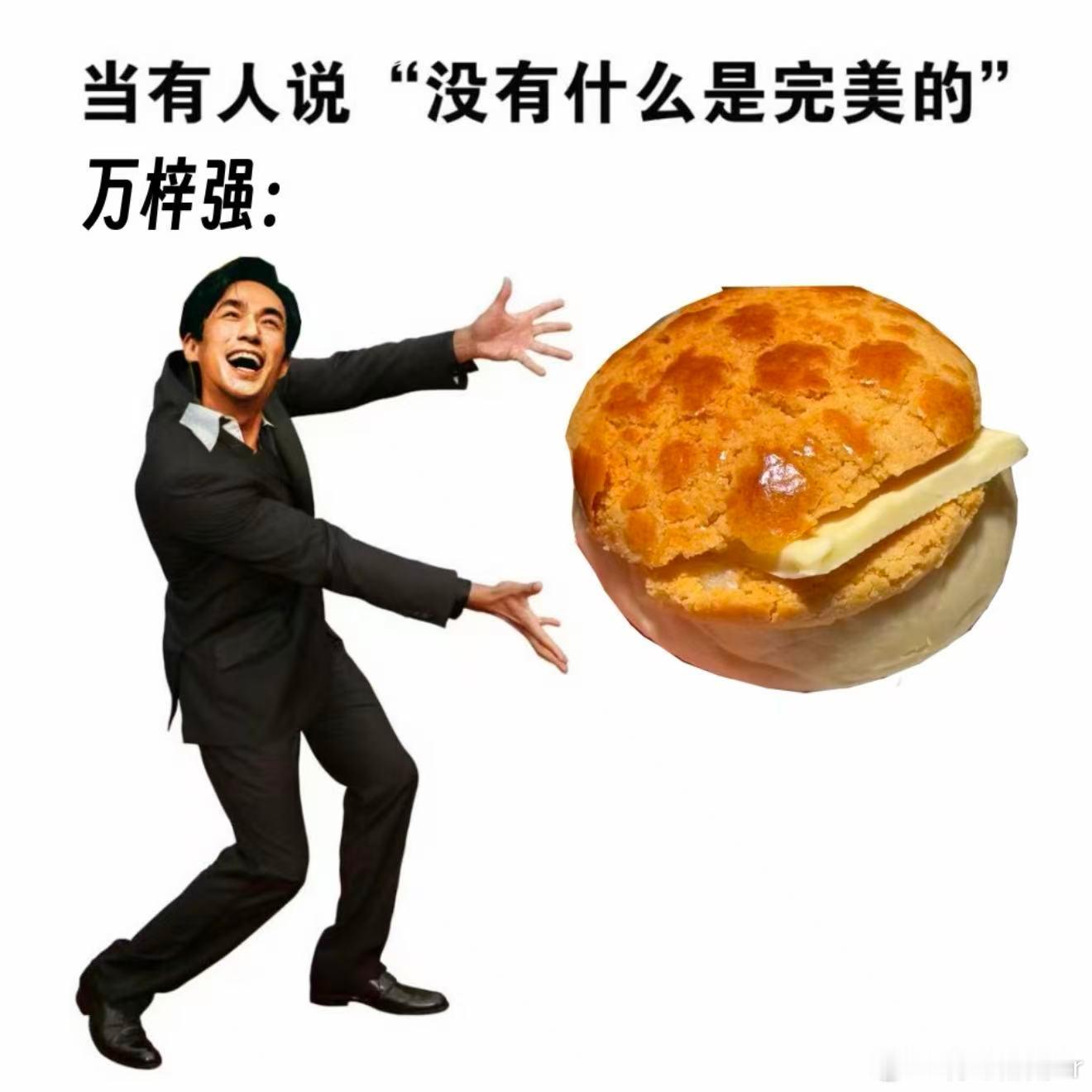 空枪带火菠萝油看完空枪只想急头白脸来个菠萝油谁能想到电影最大的彩蛋是一款面包，网