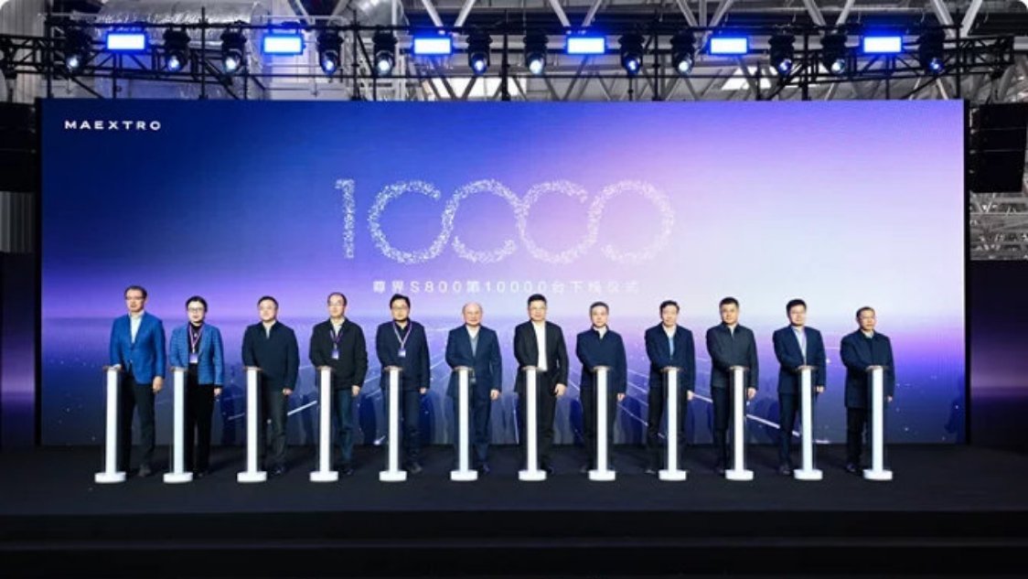 尊界 S800 万台下线，仅用 200 天，尊界破中国豪车最快万台下线纪录。尊界