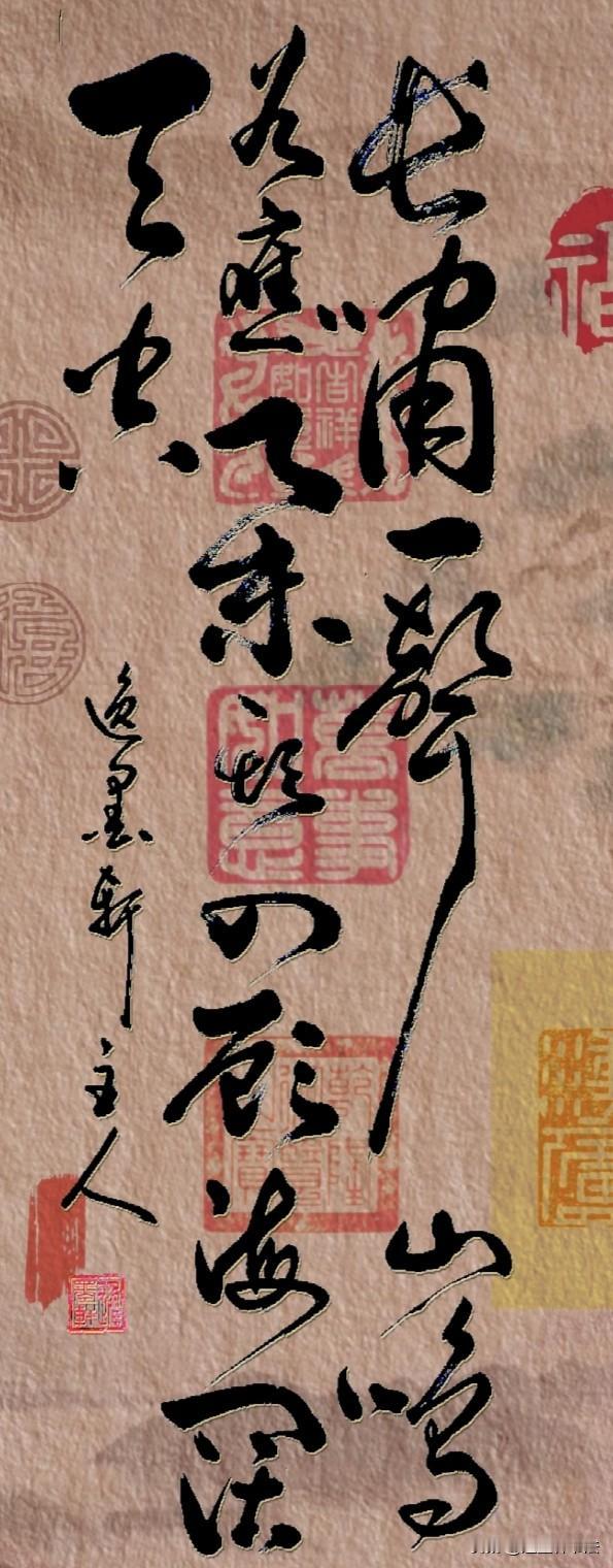 挣脱俗事羁绊，
胸怀磊落、气度恢弘；
既有山水间的洒脱豪情，
又有看淡得失的通透