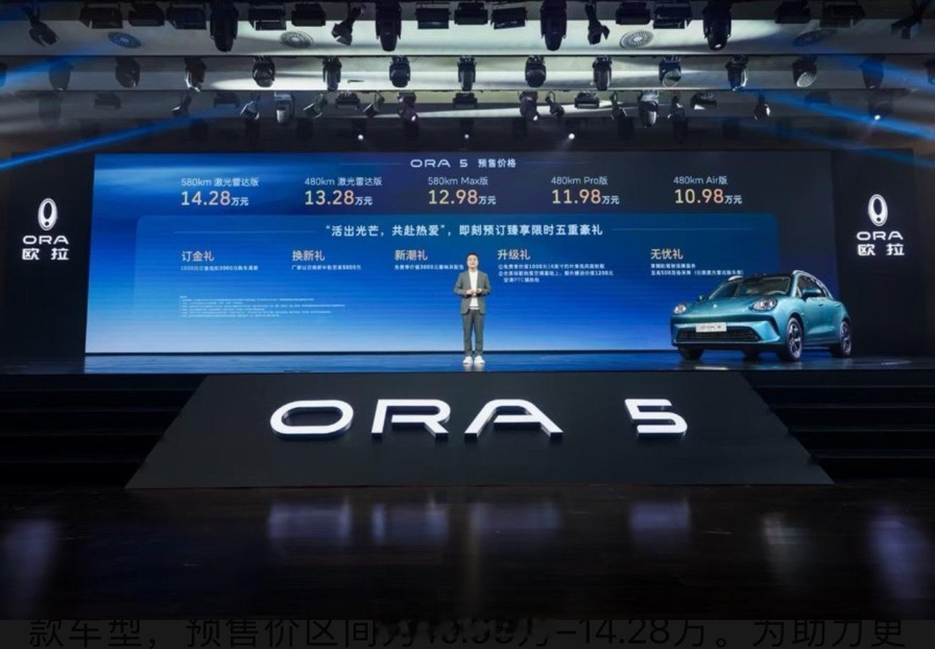 看完欧拉5的预售发布会，我真得说一句：这车把“年轻人想要的那味儿”全拿捏了。我平