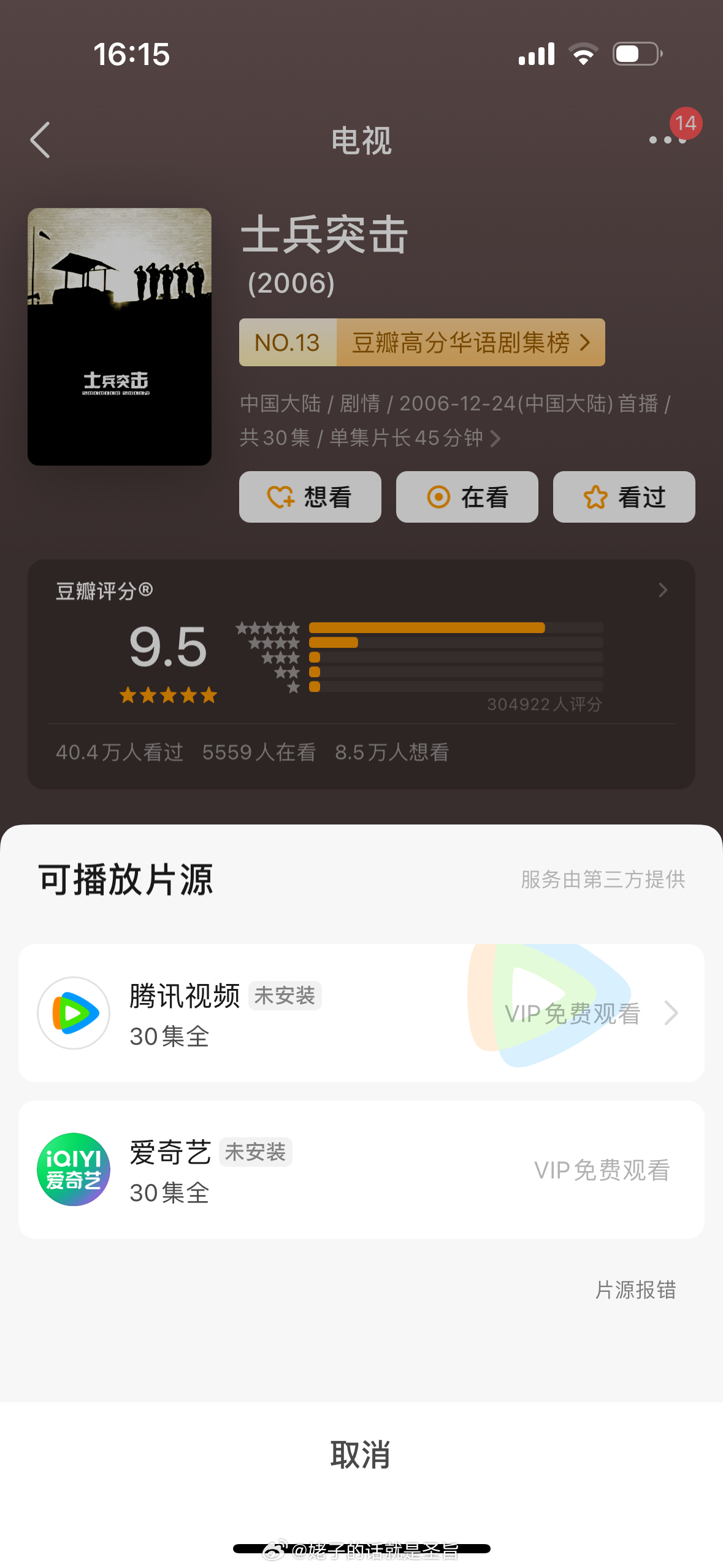 优酷你能不能去死要你的会员有何用到底 