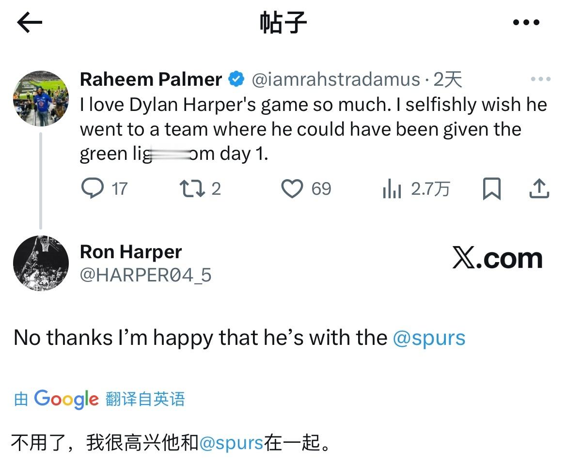 网友：我太喜欢迪伦·哈珀的球风了，我的私心是希望他能去一支从第一天起就完全信任他