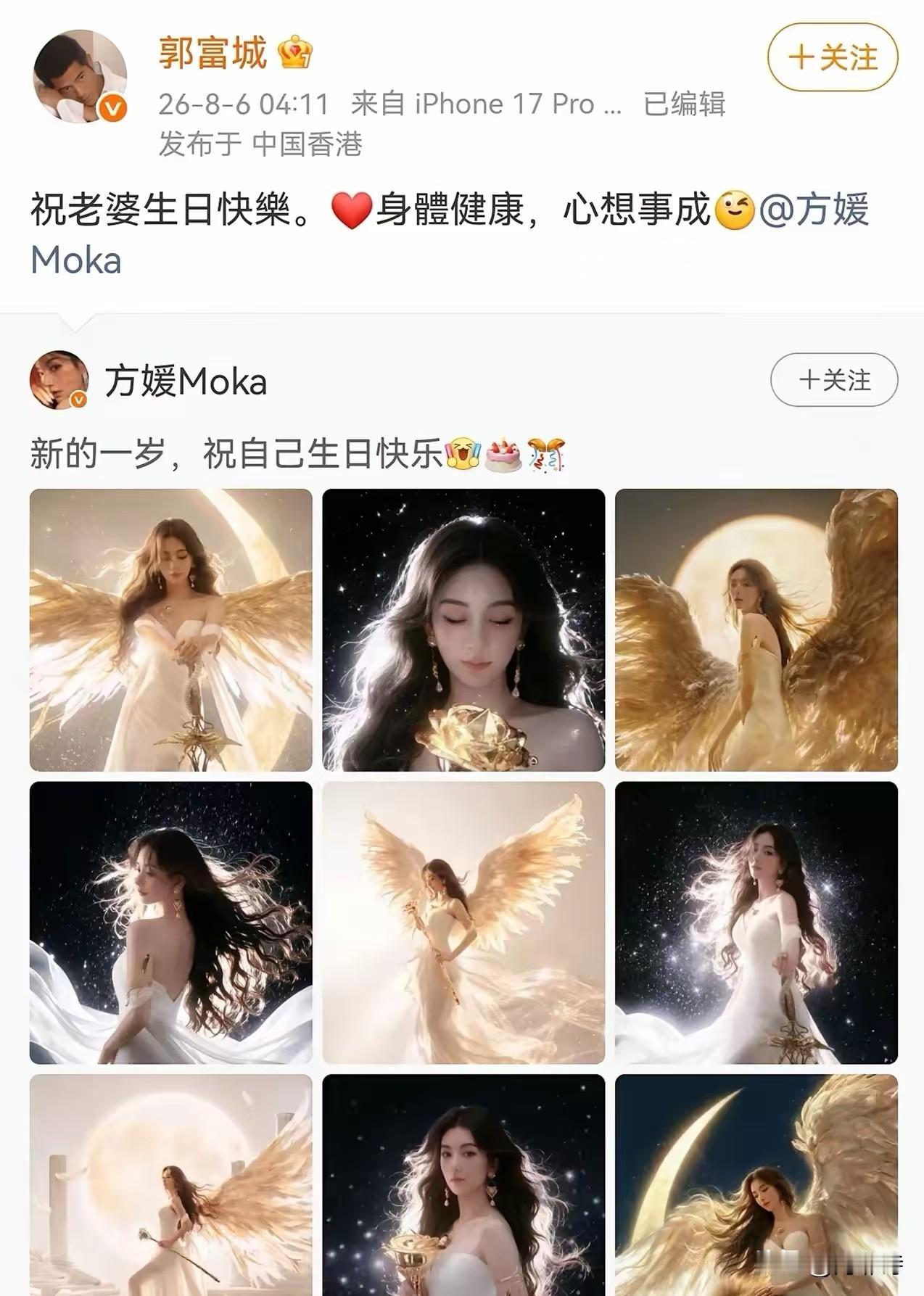 郭富城晒出方媛精修后的美颜照片！
我觉得挺搞笑的，他们夫妻俩是不知道，我们已经看