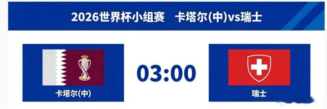 攻防转换｜慢控稳守 vs 快冲乱战伤病与出场卡塔尔：同上；主打控球，推进慢，靠传