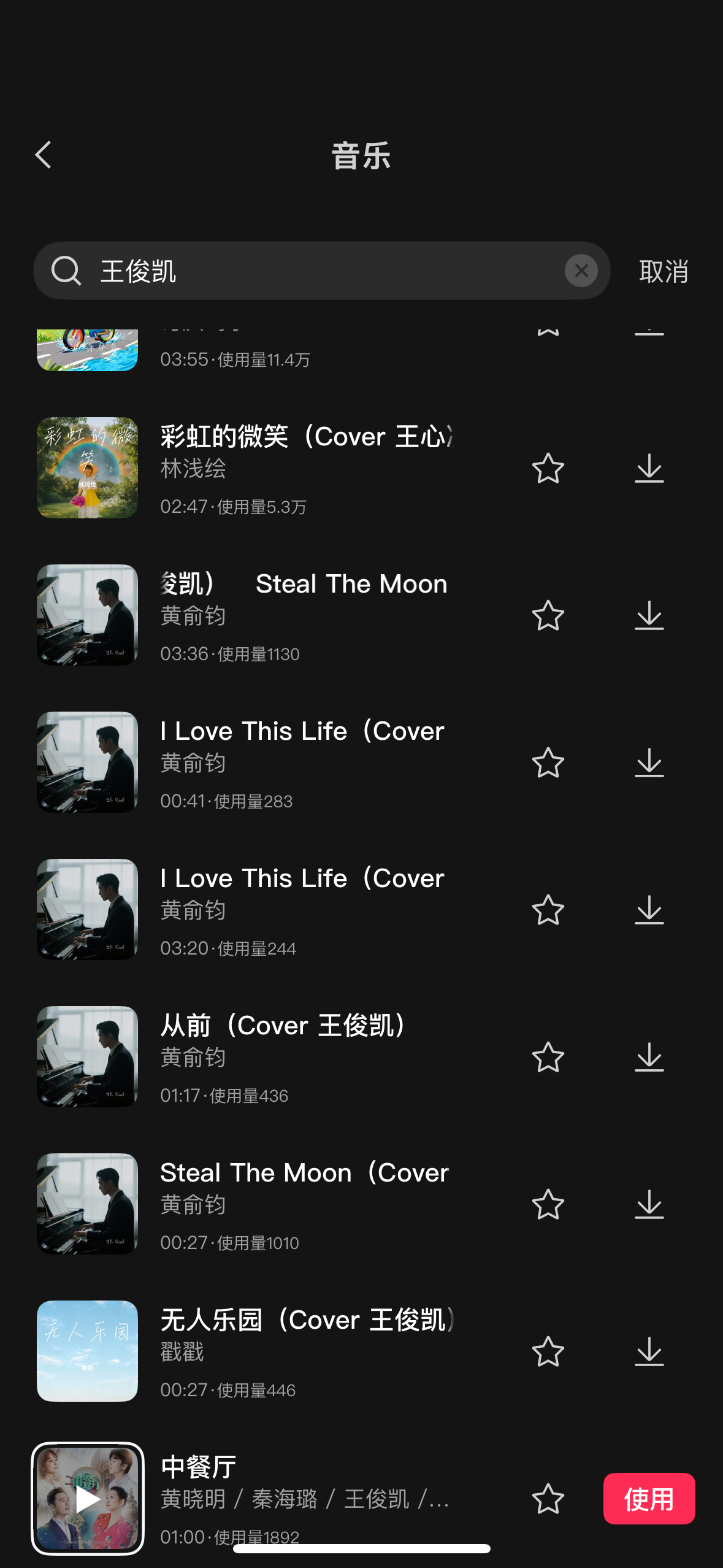 不是   剪视频为什么这个音频还是那个黄什么玩意