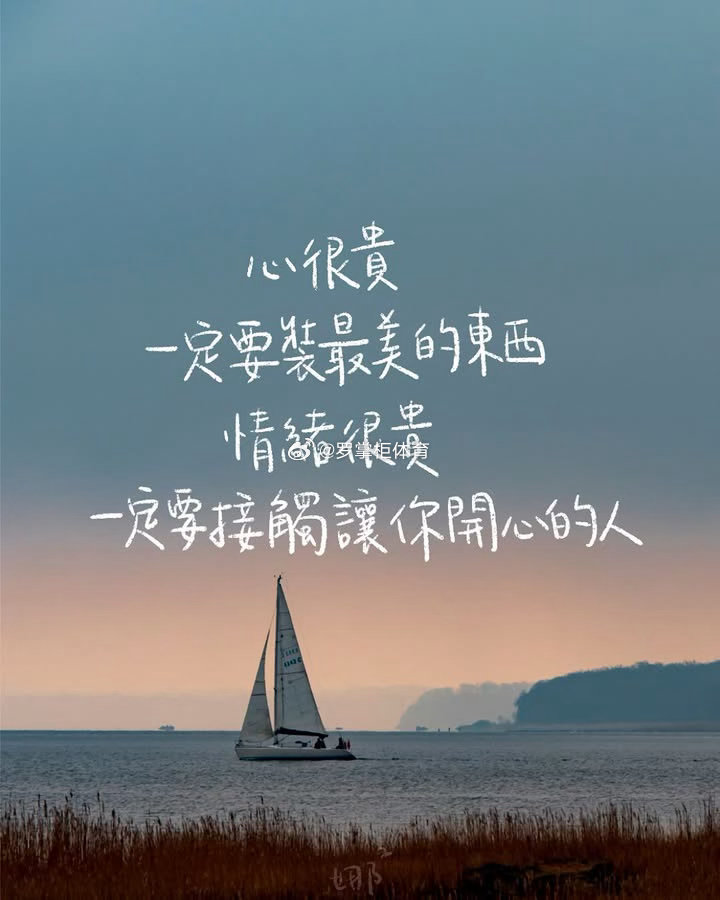 没有什么事是过不去的，把握现在开始的每一天！早安！早安心语早安[超话] ​​​