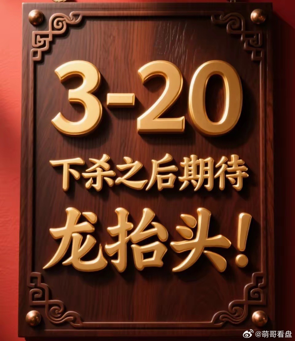 今天，这些“龙”，抬头！老美低开，尾盘表现仍旧收跌。黄金白银重挫，11条隔夜要闻