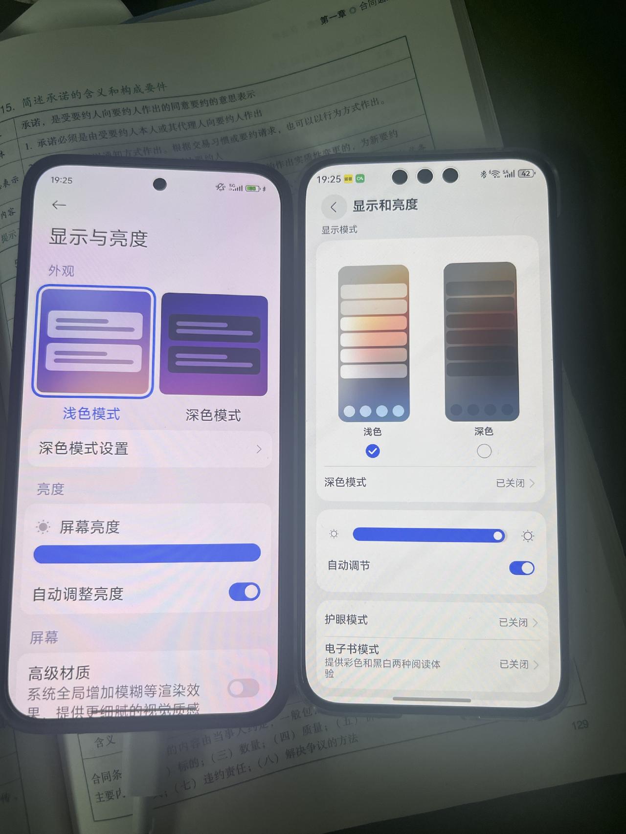 红米这屏幕是真的拉，晚上关灯看眼睛疼的不行，华为的屏幕就好很多。但是电池没有红米