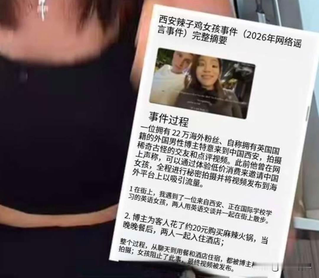 互联网时代，交朋友要小心，特别是外国人。这下被耍了吧？外国人也喜欢流量，他们来到