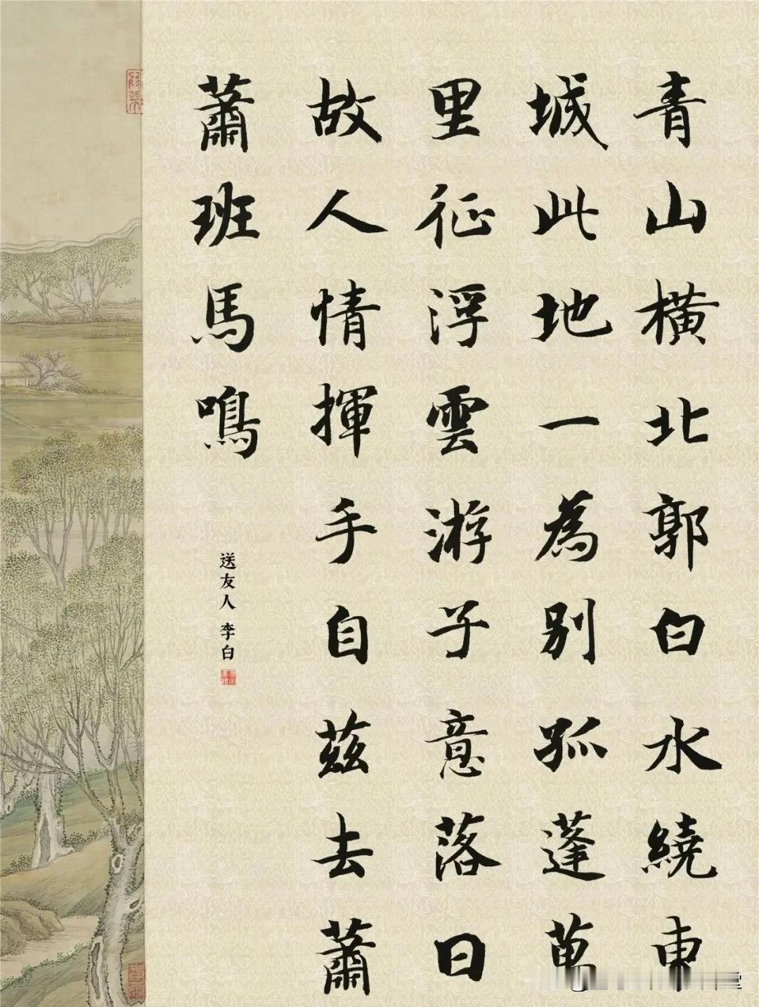 智永楷书集字唐诗10首，新手习字必备佳品，太漂亮了。
共3本智永千字文集字唐诗宋