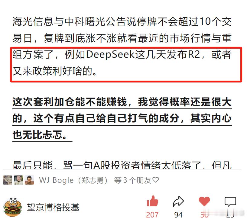 大家好，关注一下DeepSeek的最新消息！deepseek 5月28日，Dee
