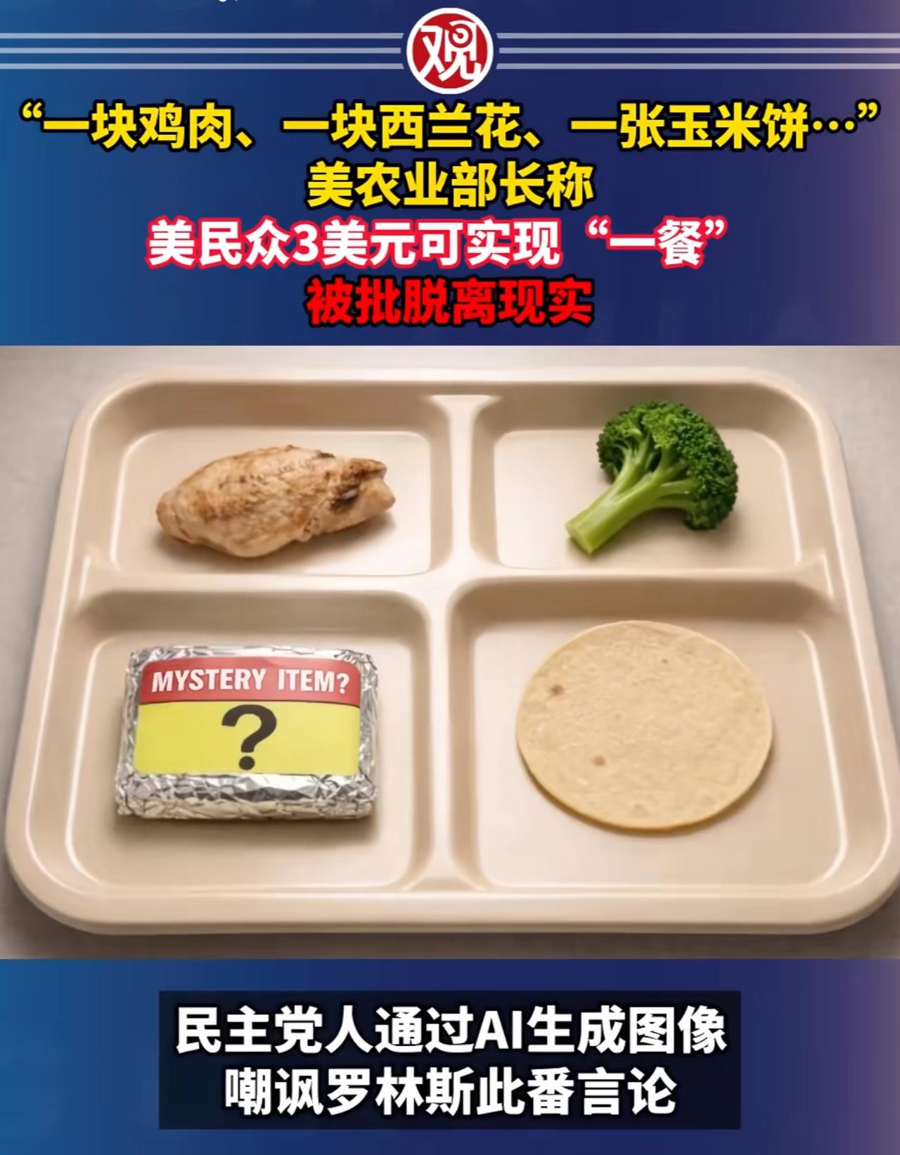 让美国陷入自证陷阱，就是斩杀线理论最好的进攻。

农业部部长为了反驳“斩杀线”，