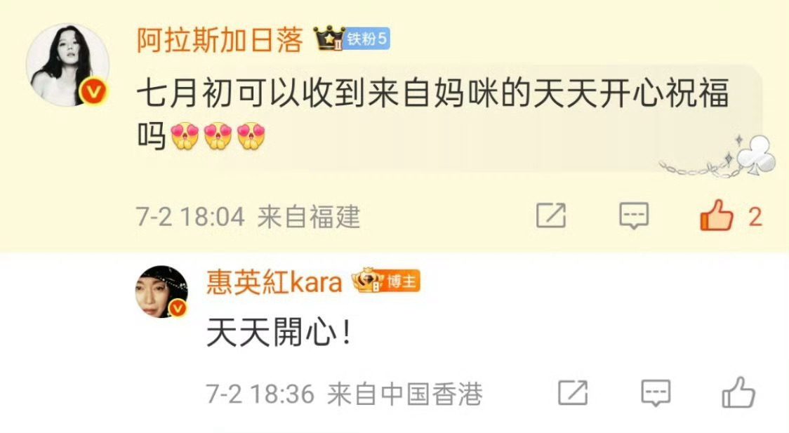 虽然是去年的 但这个七月俺也要开心！ 