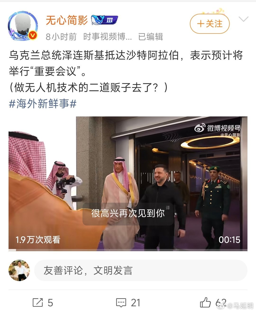 “无心简影”老师说泽连斯基是“无人机技术二道贩子”，这话说的逻辑不自洽了。泽连斯