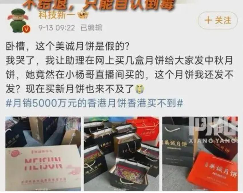 网红“三只羊”带货的香港月饼，原来是原汁原味的“广东产”。
自幼被生父母抛弃的“