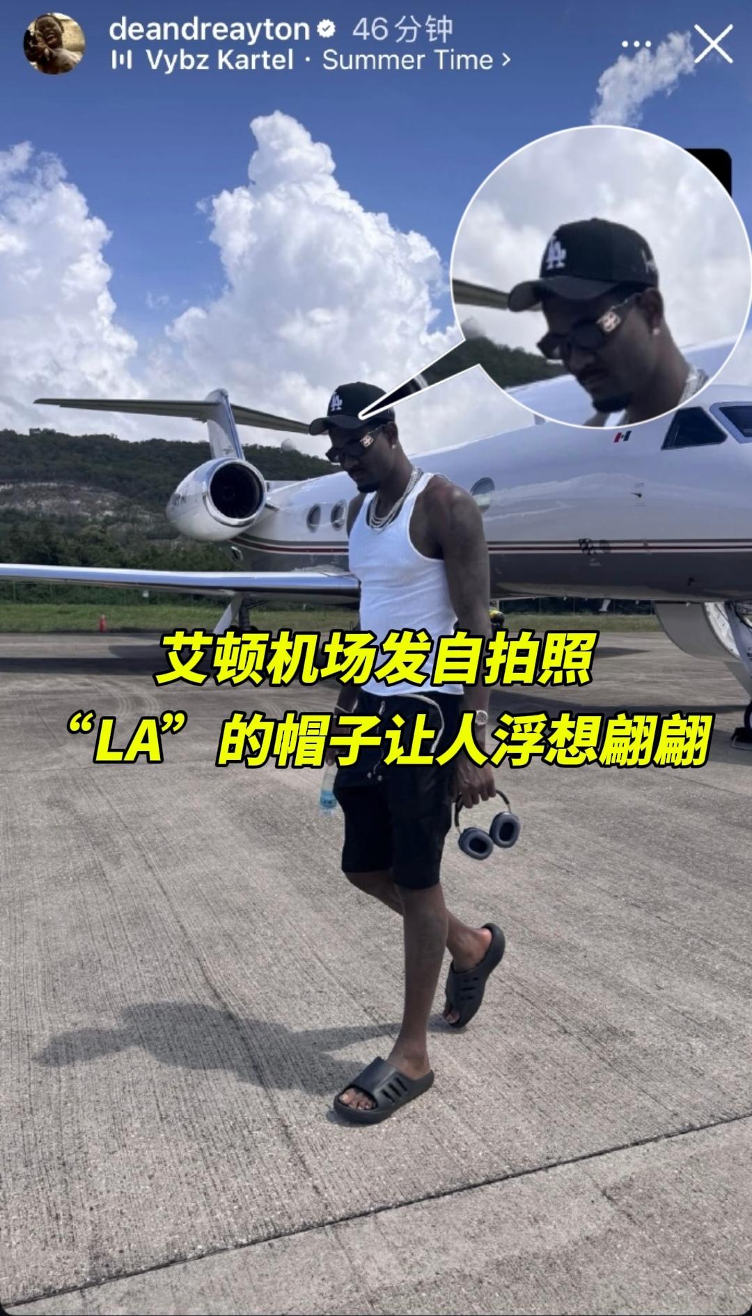 现在是真的没人和湖人抢艾顿 了