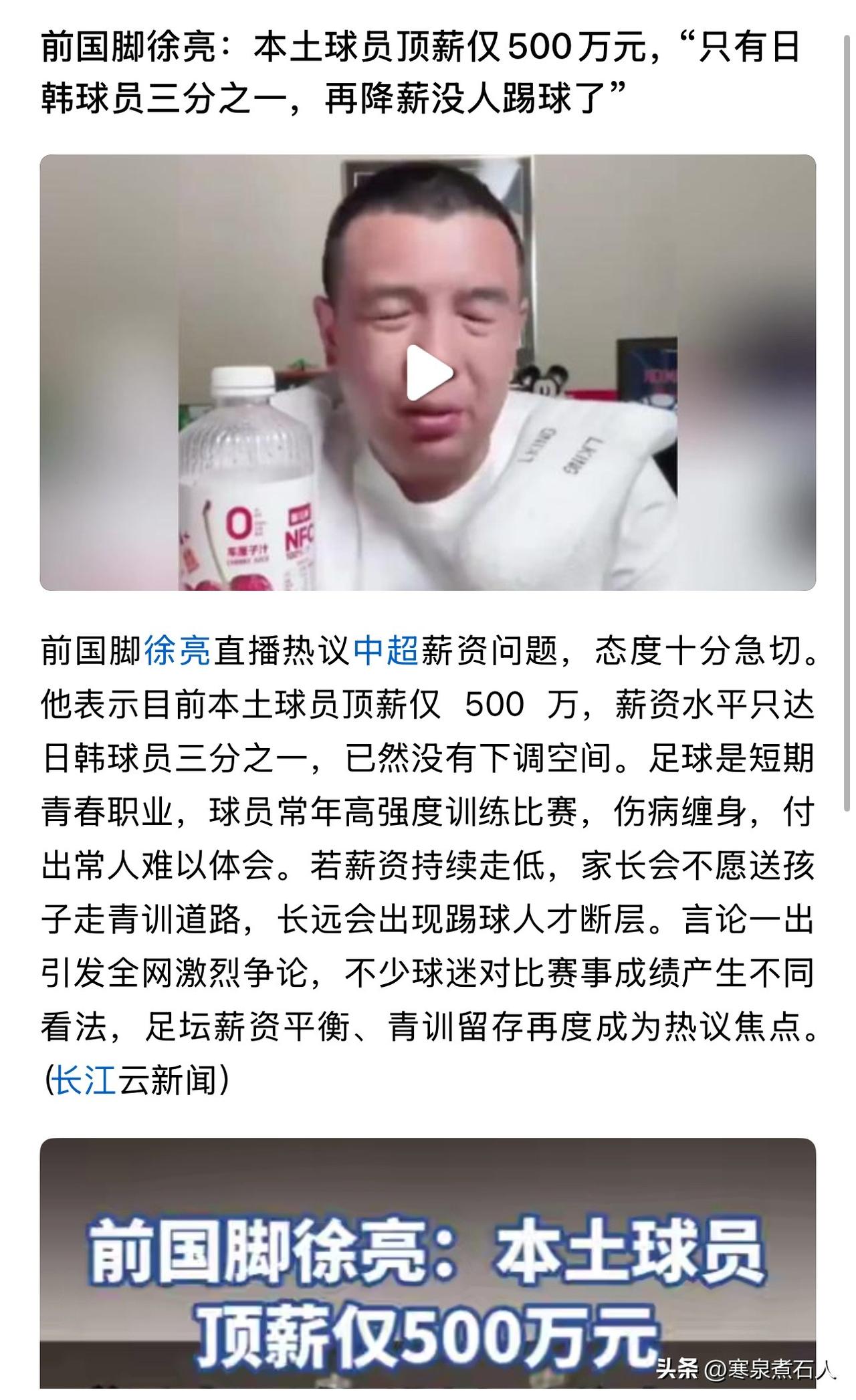 中国人均GDP只有日韩的1/3，实际可支配收入甚至达不到人家的1/3，所以中国足