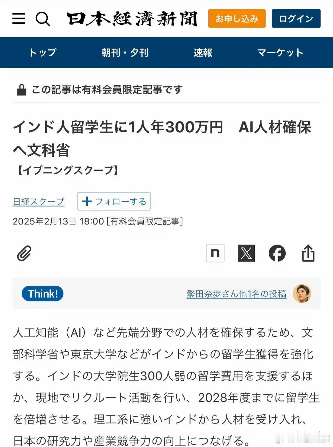 日本想从中美嘴里抢饭吃，竟打起来印度留学生的主意在AI领域，现在已经基本成了中美