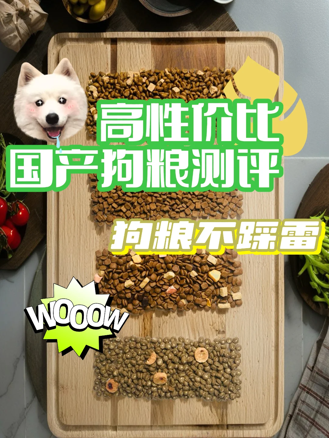 拿捏住了❗穷养狗想要国产平价狗粮往这里看