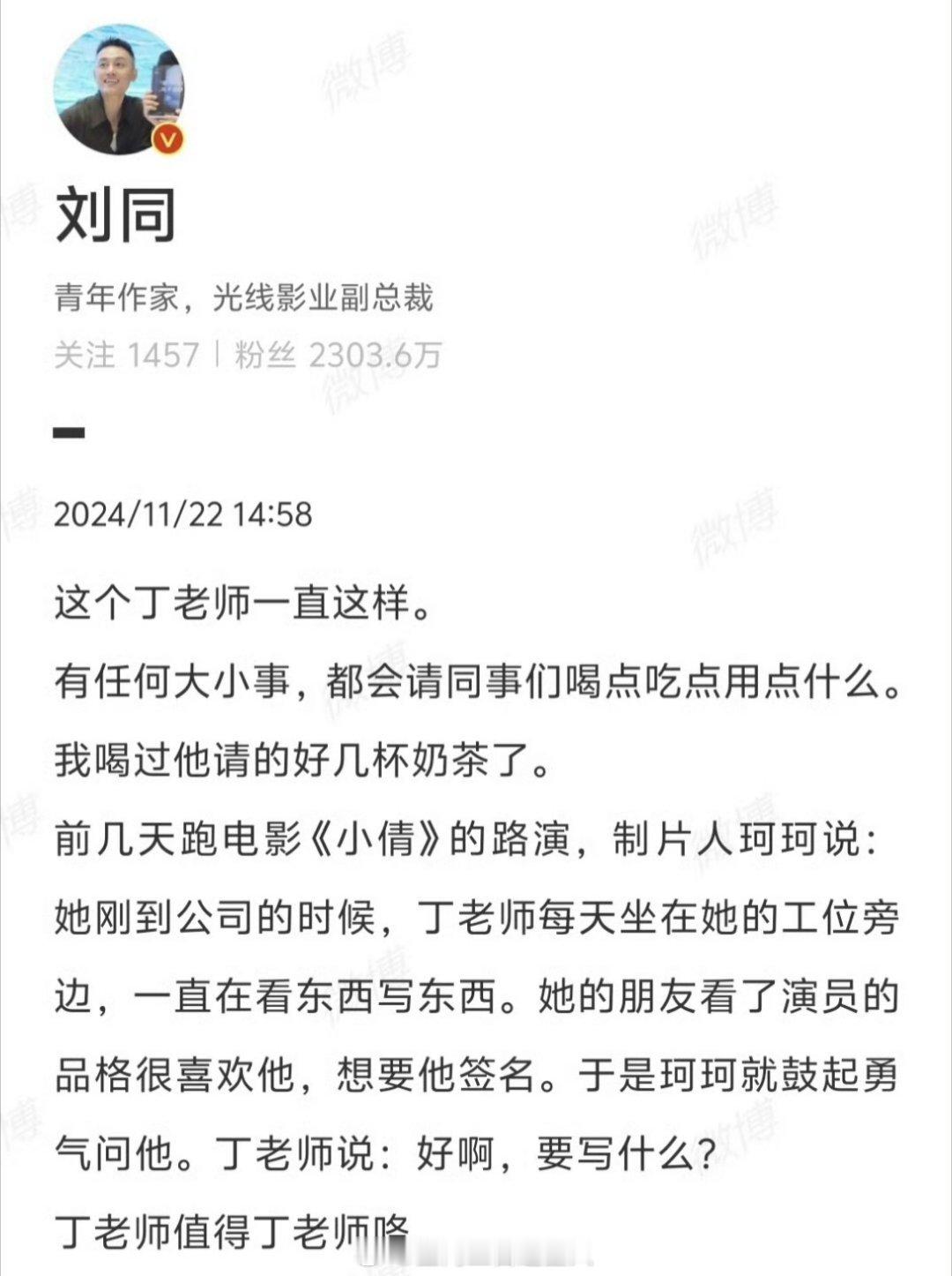 平等的羡慕丁禹兮的每一位同事好叭，司宫令上班居然还替同事宣传了新书，还是那句话光