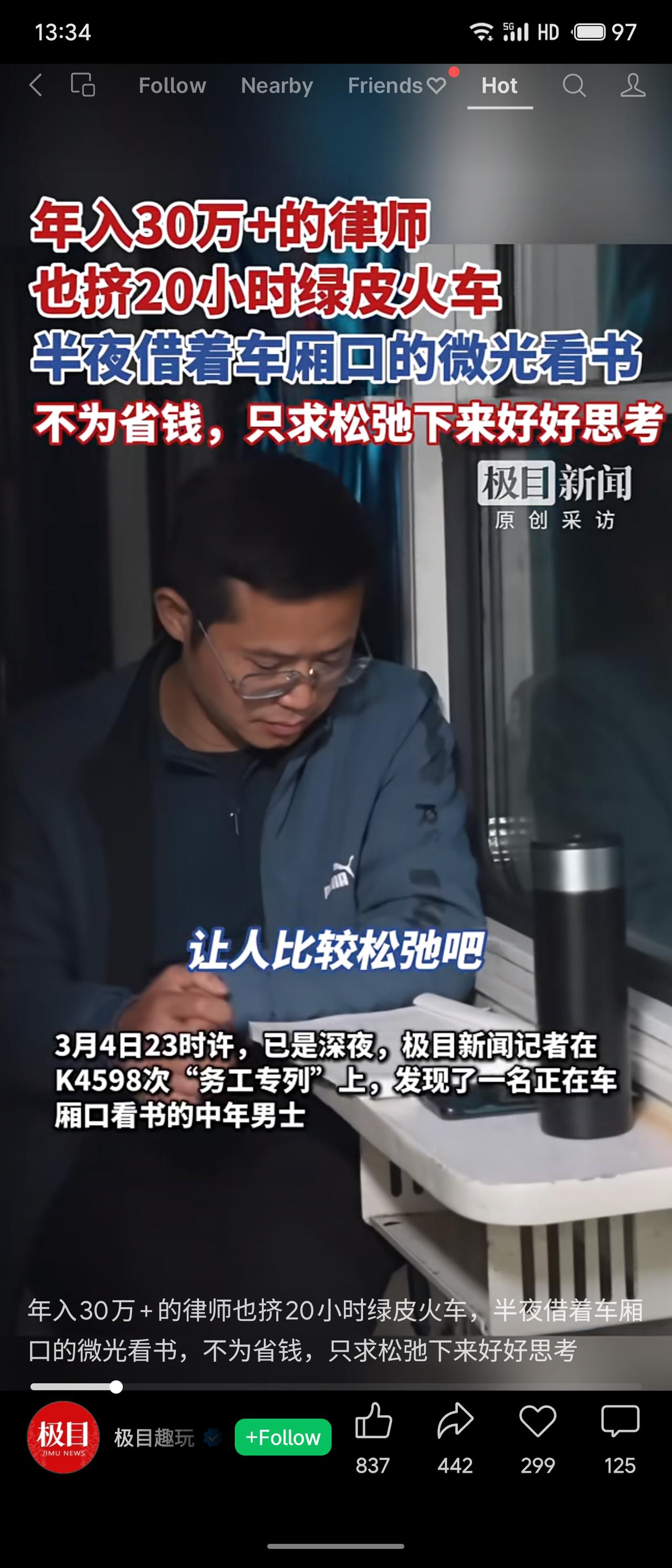 一位年入30-50万的律师为求“松弛”，每月往返广州与利川时，选择乘坐20小时的