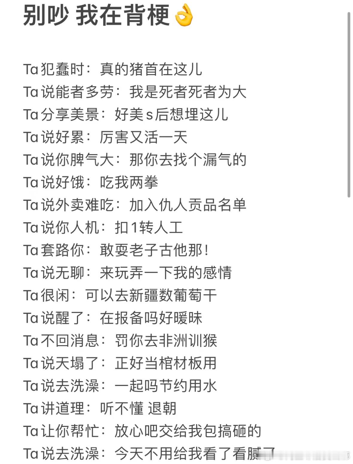 这热梗笑的能把房顶震塌，今年我一定偷偷背梗惊艳所有朋友，5g冲浪开始！ 