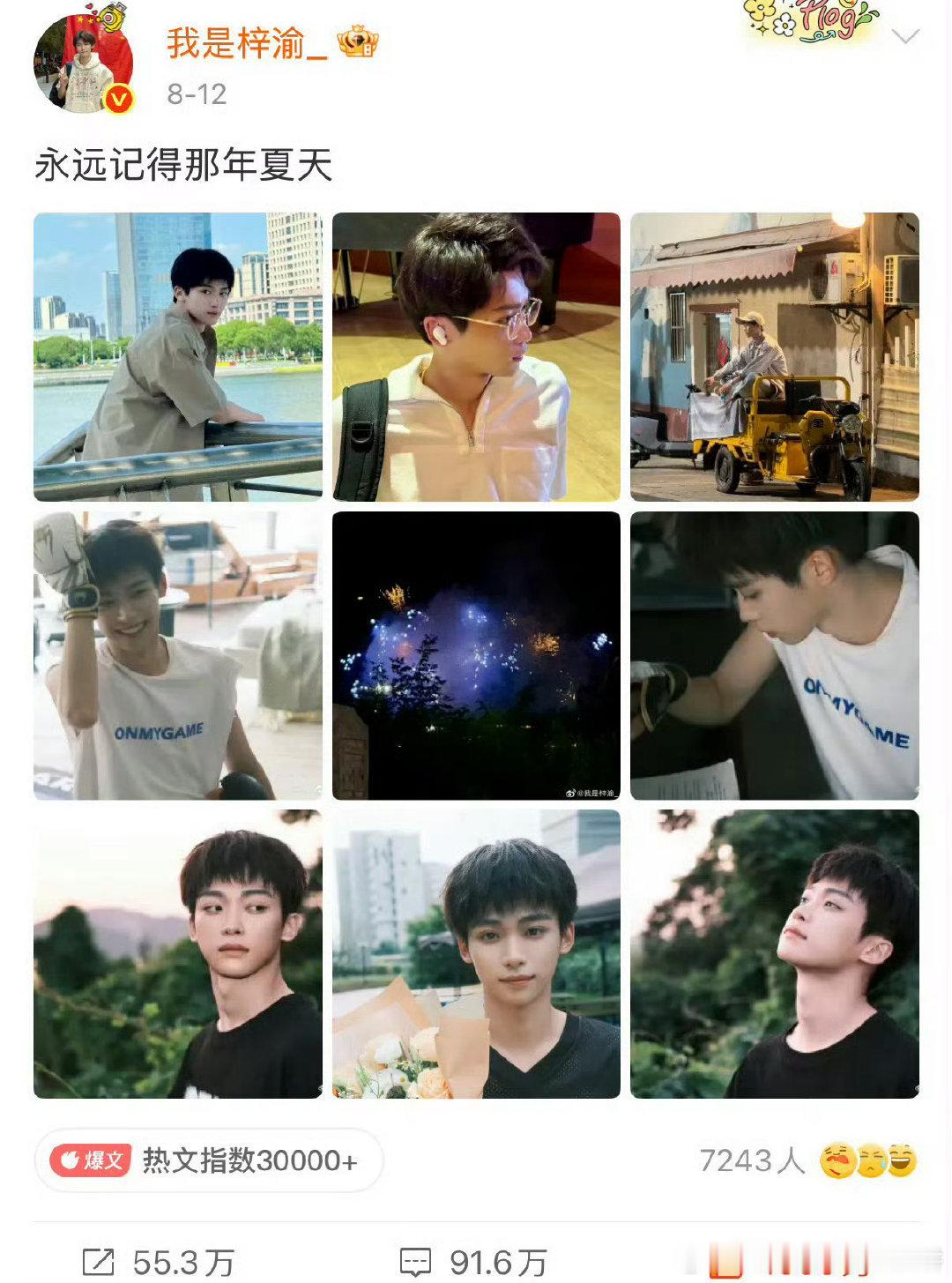 梓渝首条千万点赞微博的成就达成 ​​​