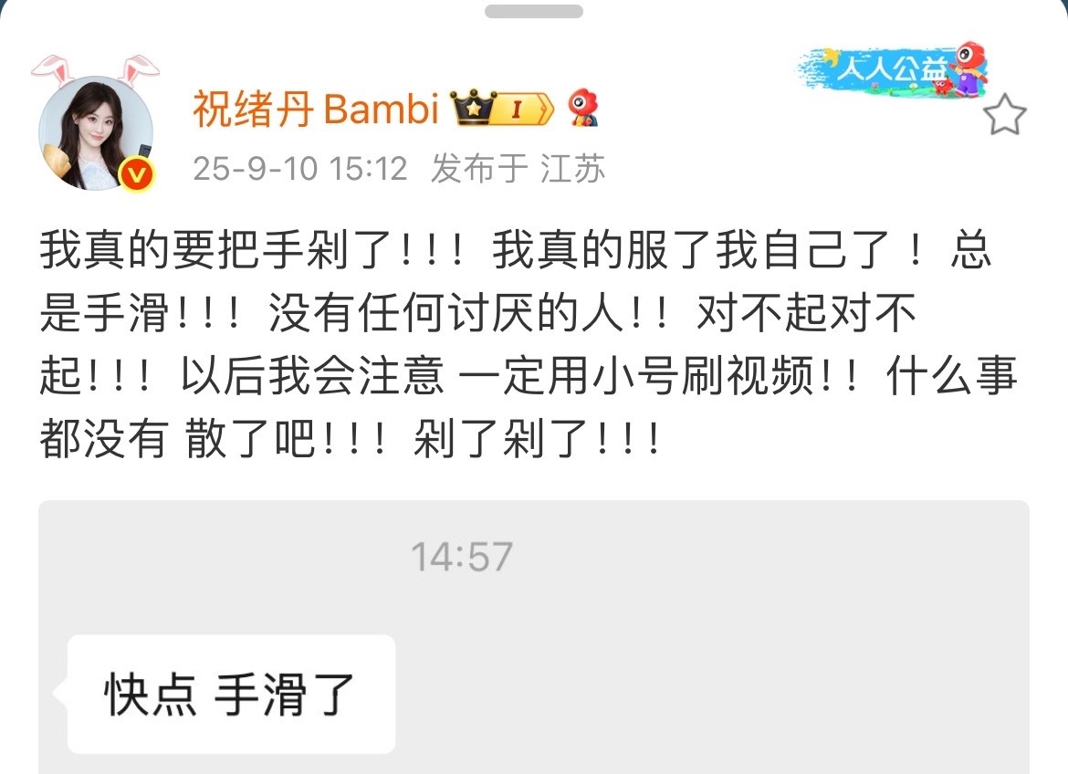祝绪丹[超话]祝绪丹说我真的要把手剁了祝绪丹回应点赞手滑了是手滑吃瓜的散了吧！ 