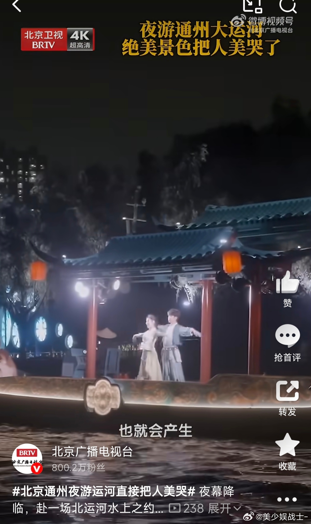 北京通州夜游运河直接把人美哭被北京运河夜景狠狠治愈 燃灯塔与高楼灯火相映，沿岸光