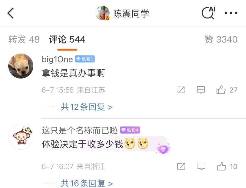 现在陈震不能夸华为，评论区快没眼看了。 ​​​