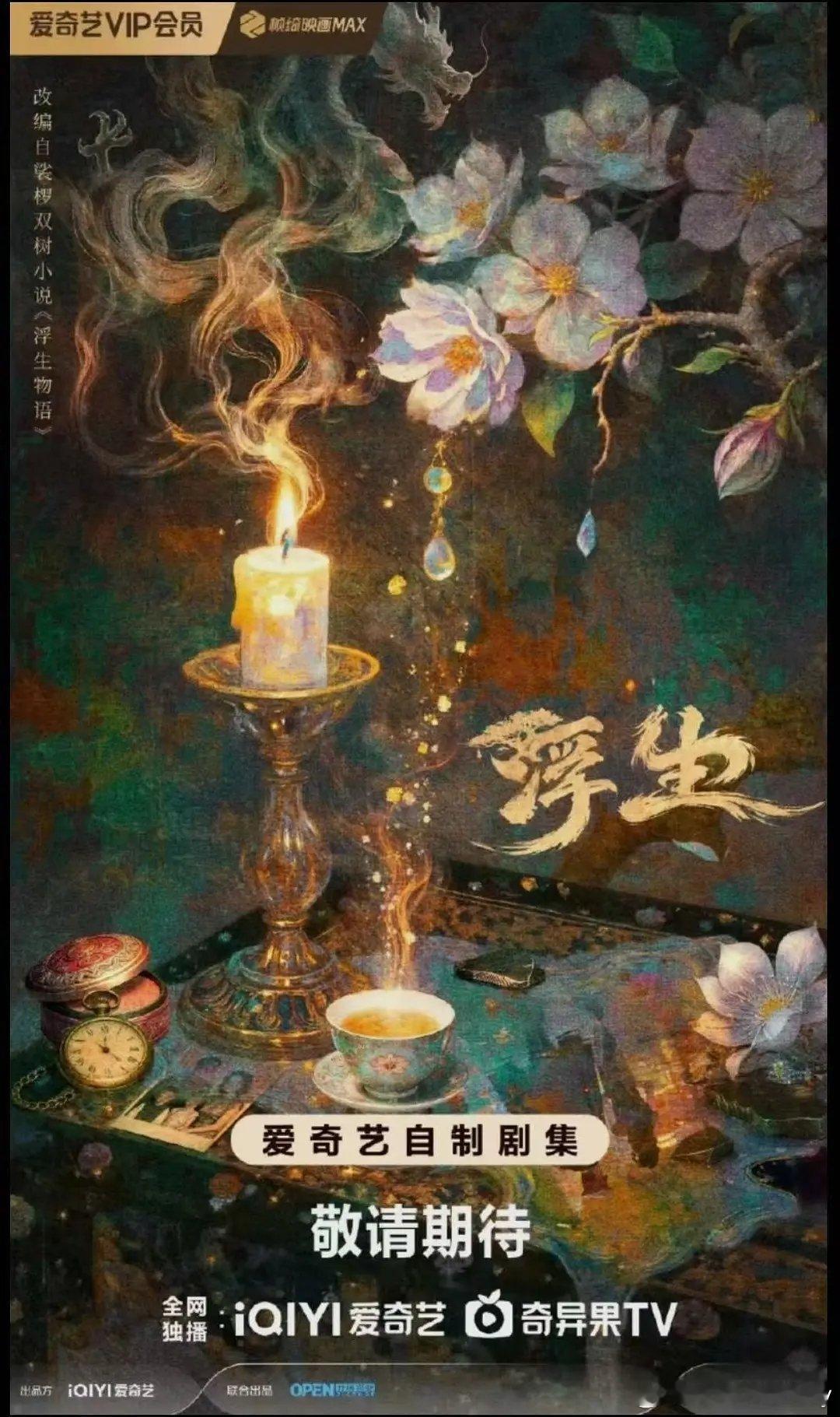 陈哲远已经进组新剧《浮生物语》，带的是大侦探图，超级权威，这张脸在内娱可以排上第