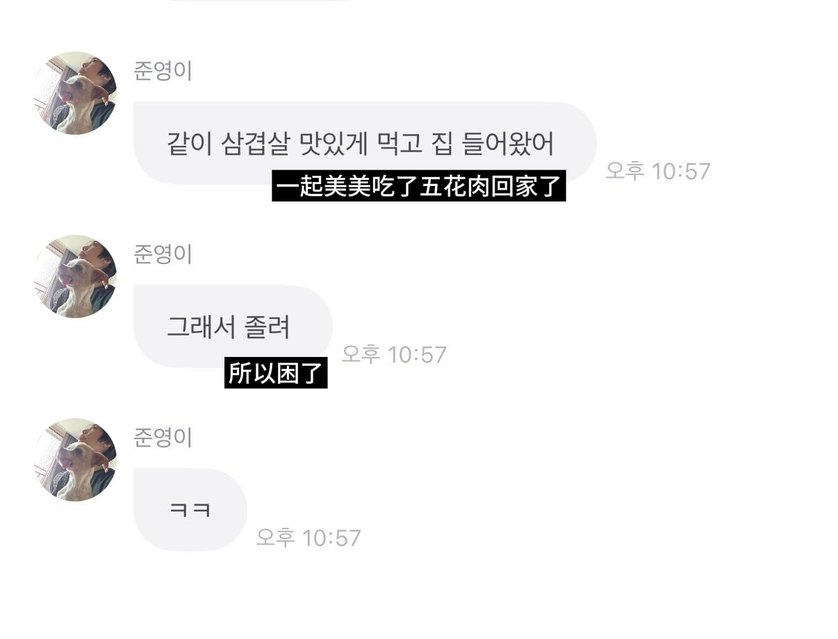 善旴和cobi 英宰是今晚和白久英见面 一起跳的challenge晚上一起吃了五