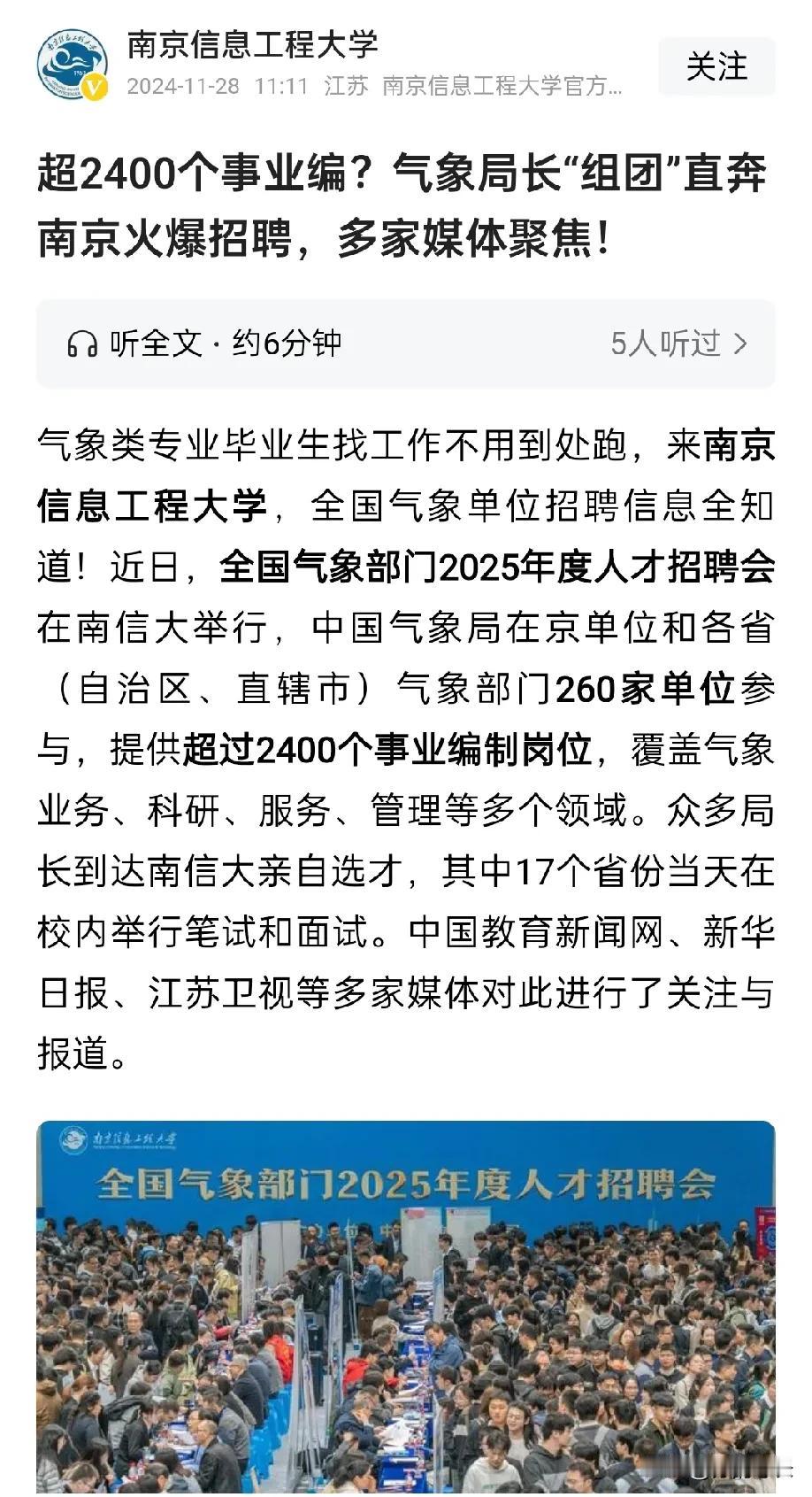 南京信息工程大学确实是比较火爆，夸张一点说，在南京的高校里，是性价比最高的大学了